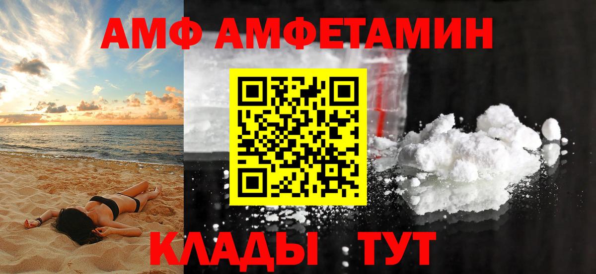 АМФЕТАМИН 97% Городец