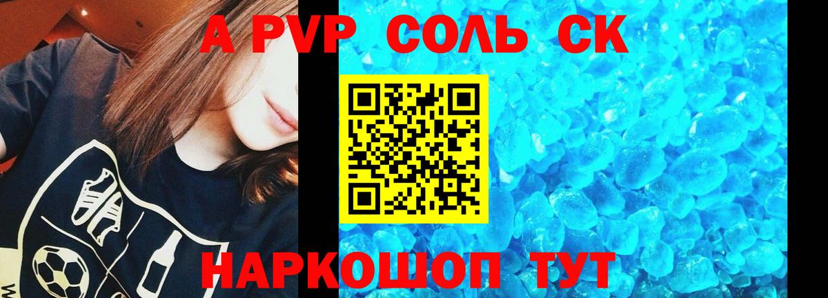 Alpha PVP кристаллы  APVP мука  Вход с VPN  купить наркоту  Альфа ПВП СК  Городец 