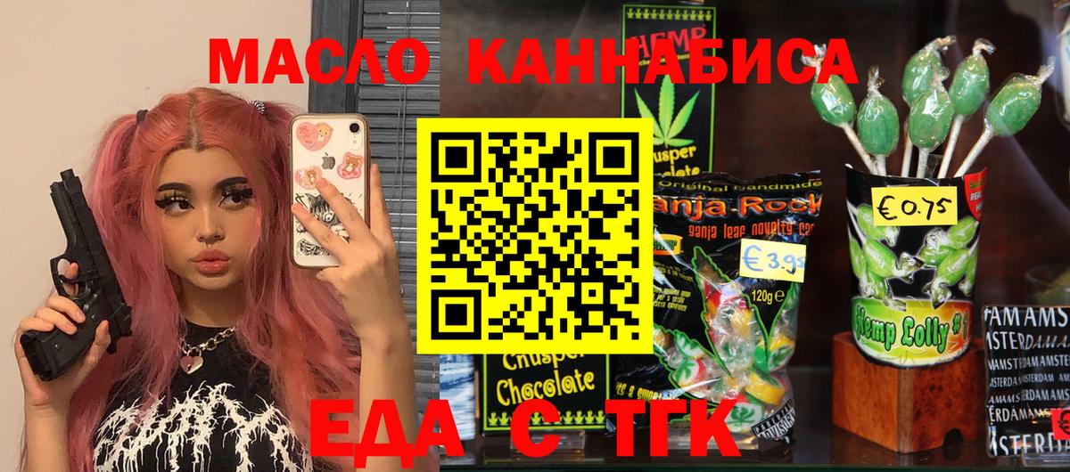 Городец  Canna-Cookies марихуана  Вход с VPN 