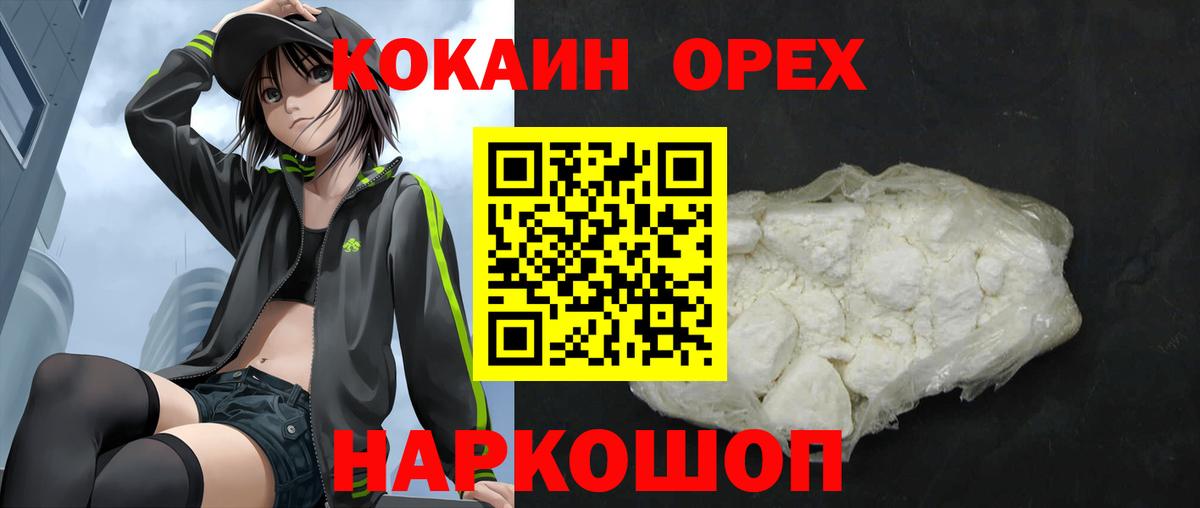 COCAIN 99% Городец