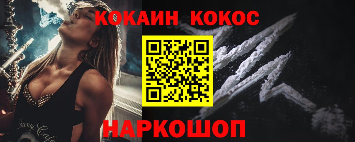 Cocaine Перу  Кокаин Эквадор  Городец  Вход с VPN 