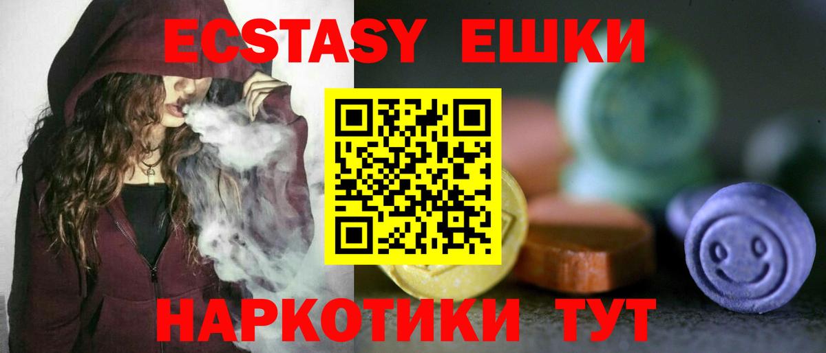 Ecstasy TESLA  Вход с VPN  Ecstasy  Городец 