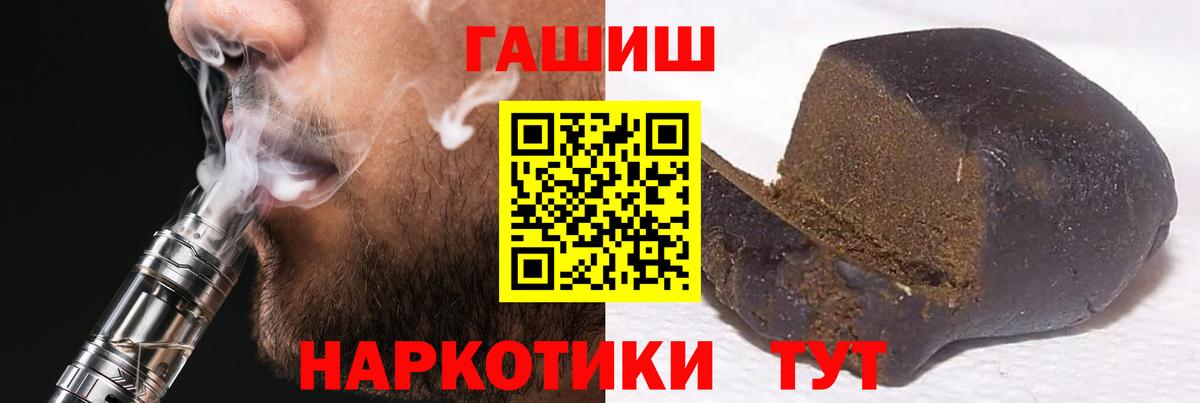 Городец  ГАШ 40% ТГК  Вход с VPN  ГАШИШ  ГАШИШ Ice-O-Lator 