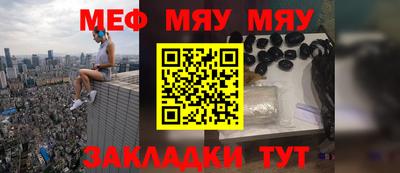 меф Ачхой-Мартан
