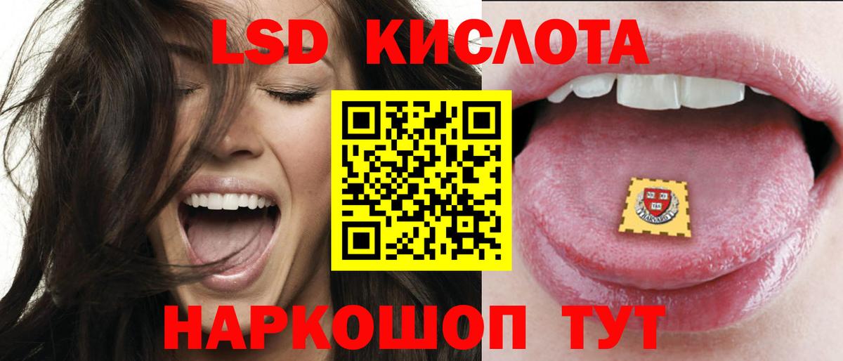 Городец  ЛСД экстази кислота  LSD-25 экстази  Вход с VPN 