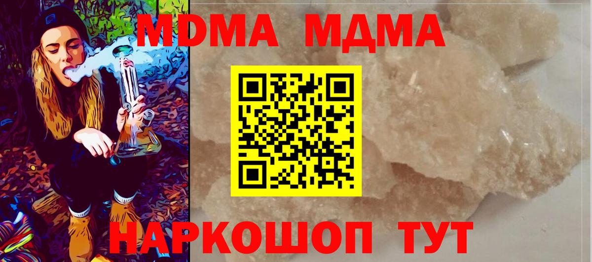МДМА VHQ Городец