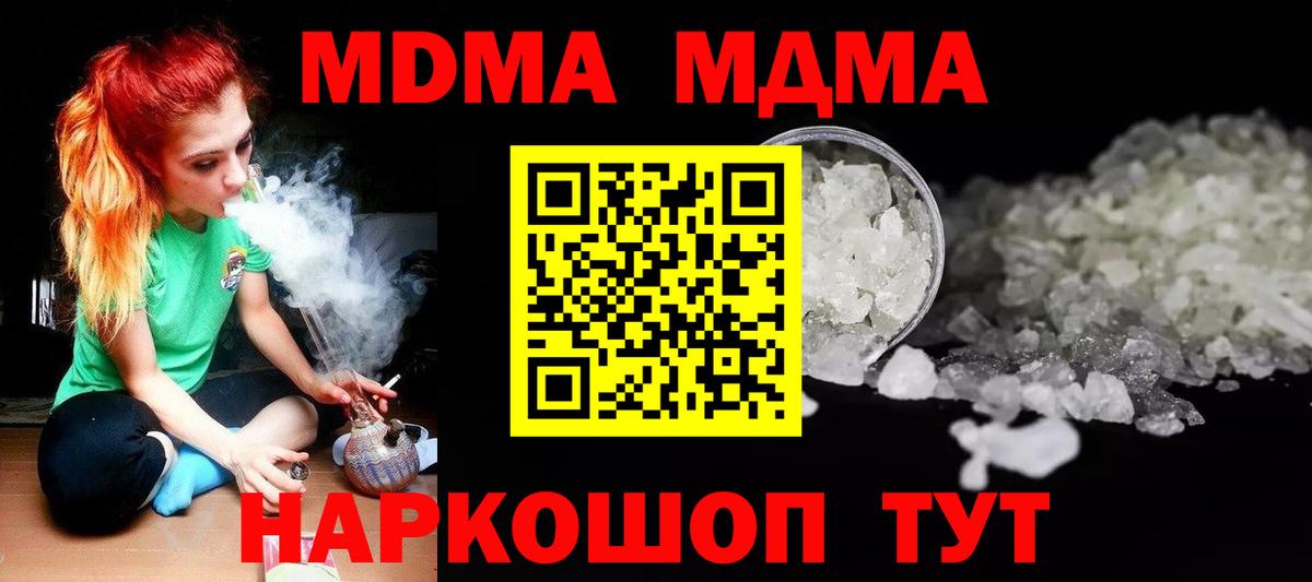 Городец  МДМА Molly  Вход с VPN 