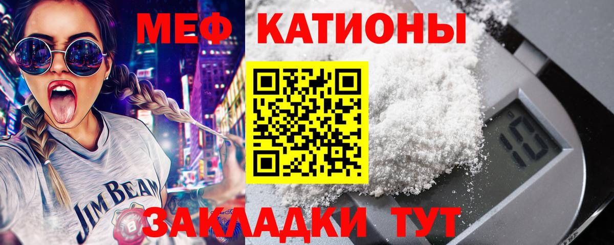 Меф мука Городец