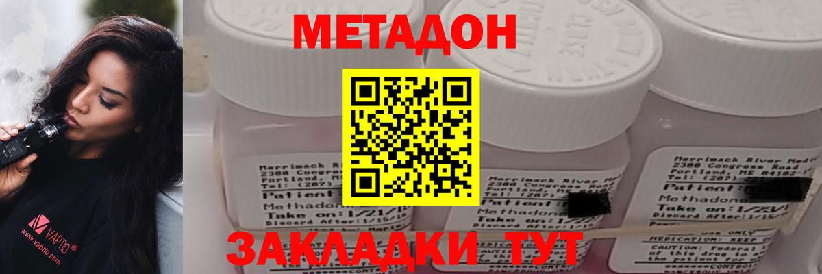 МЕТАДОН VHQ Городец
