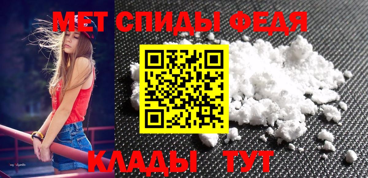 Первитин мет  Вход с VPN  Городец 