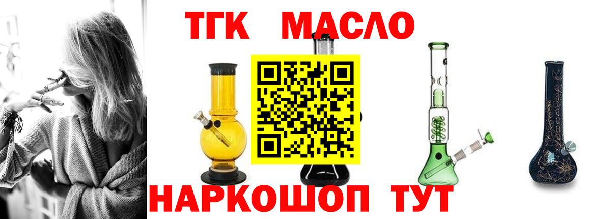 Дистиллят ТГК концентрат Городец