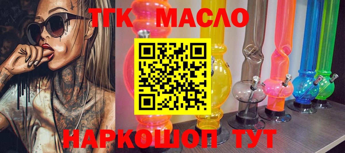 Городец  что такое наркотик  Дистиллят ТГК вейп  Вход с VPN  Дистиллят ТГК Wax 