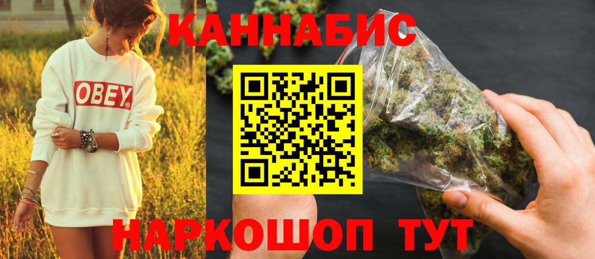 Конопля THC 21% Городец