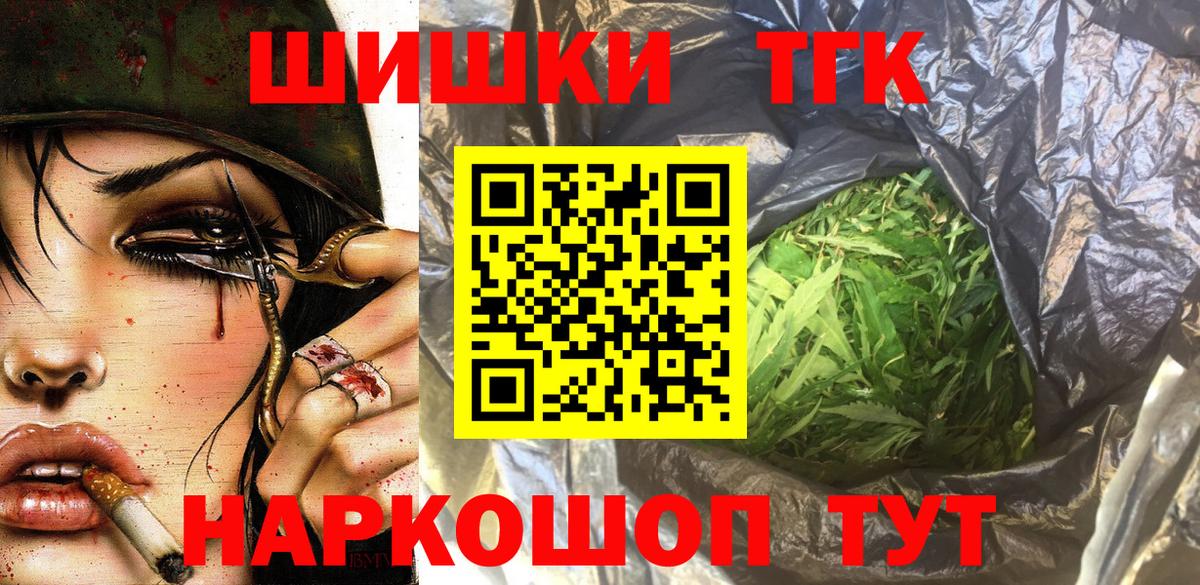 Конопля THC 21%  Вход с VPN  Городец  Бошки Шишки конопля 